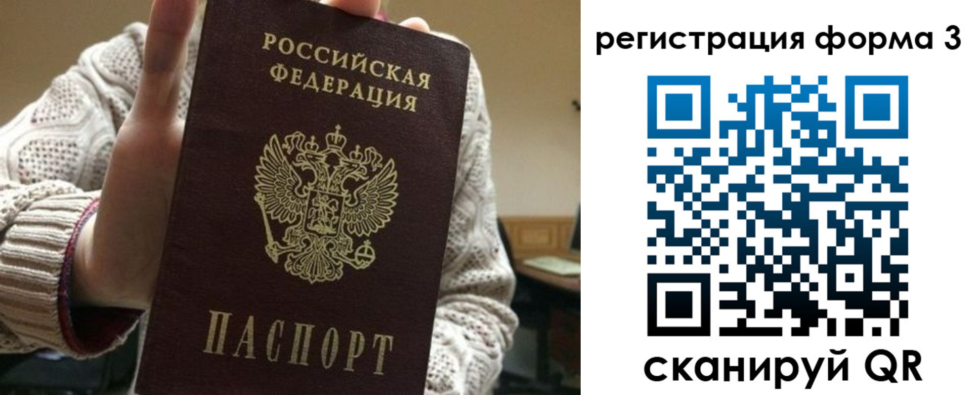 форма 3 в Бронницах