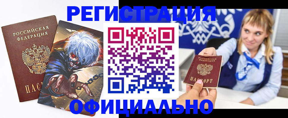 временная прописка в Бронницах