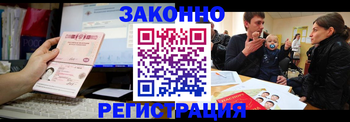 где прописаться в Бронницах