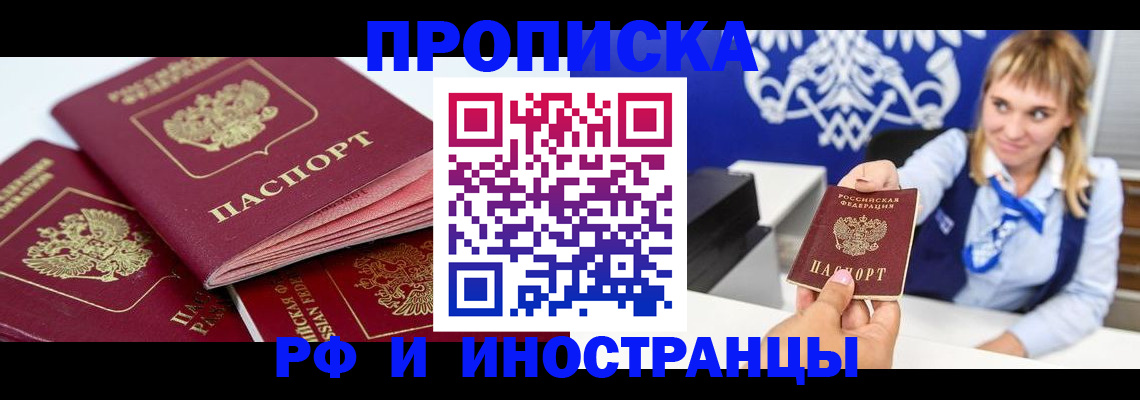 пропишу в квартире в Бронницах