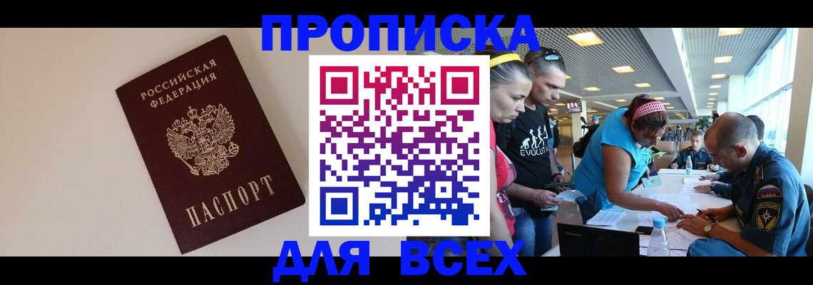 регистрация в Бронницах