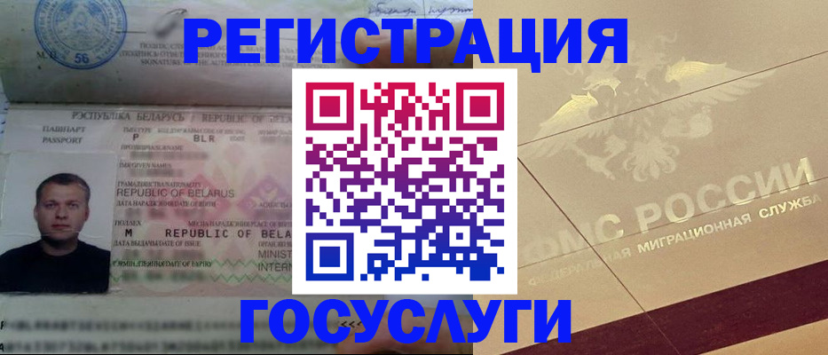 временная регистрация поиск в Бронницах