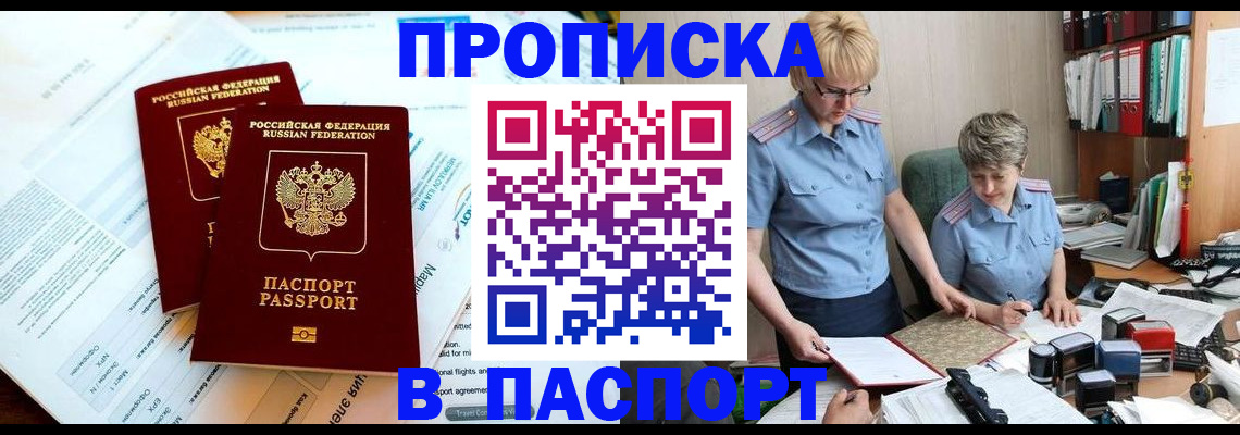 где прописаться в Бронницах