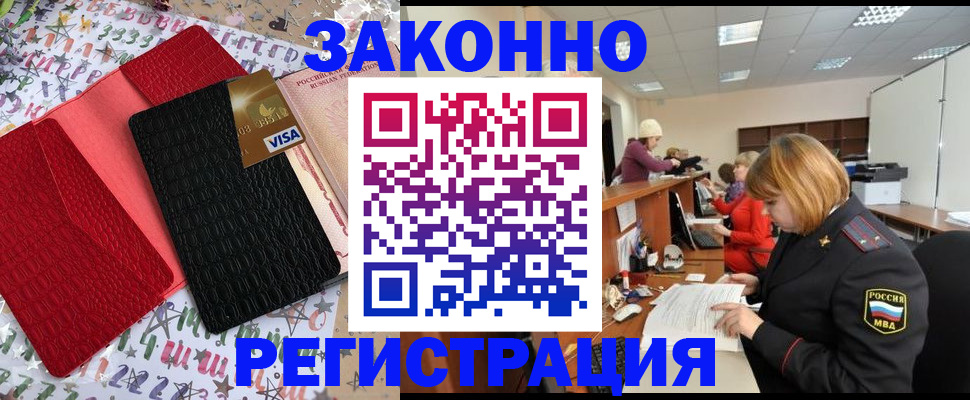 прописка поиск в Бронницах