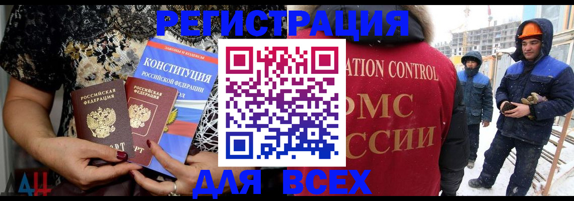 временная регистрация в Бронницах